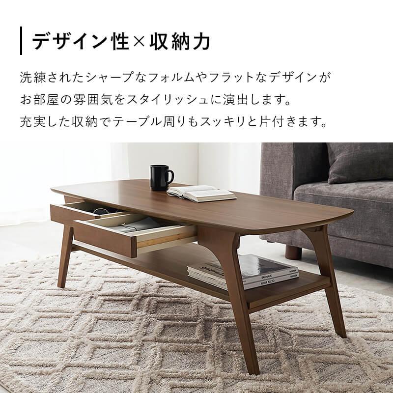 センターテーブル ローテーブル テーブル おしゃれ 収納 引き出し 木製
