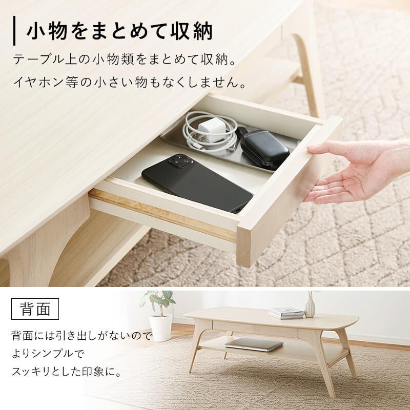 センターテーブル ローテーブル テーブル おしゃれ 収納 引き出し 木製