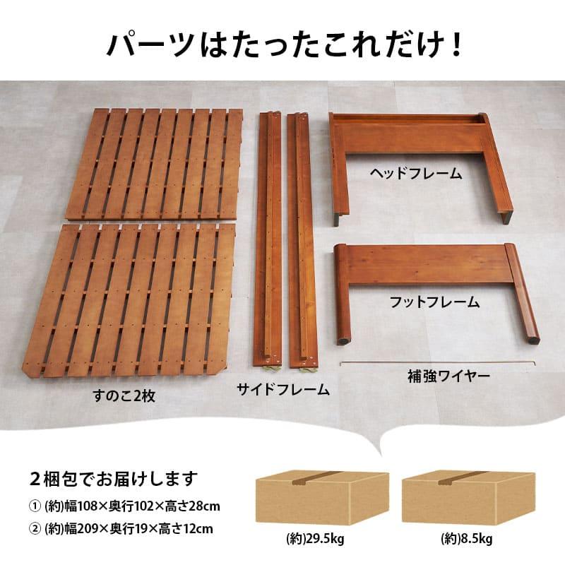 ベッド シングル すのこ フレーム 天然木 簡単組立 頑丈 工具不要 3分