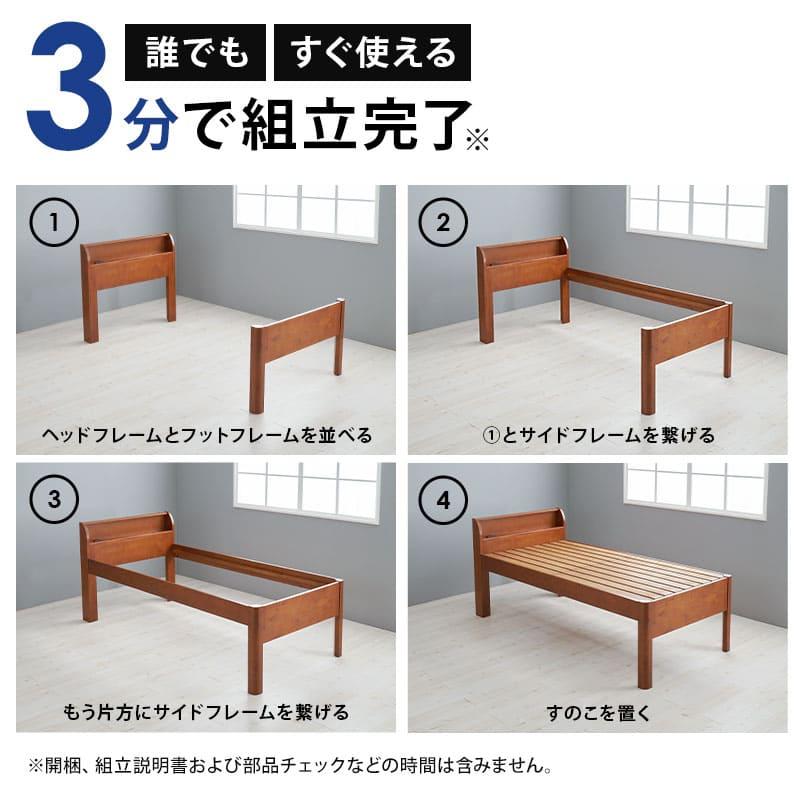 ベッド シングル すのこ フレーム 天然木 簡単組立 頑丈 工具不要 3分