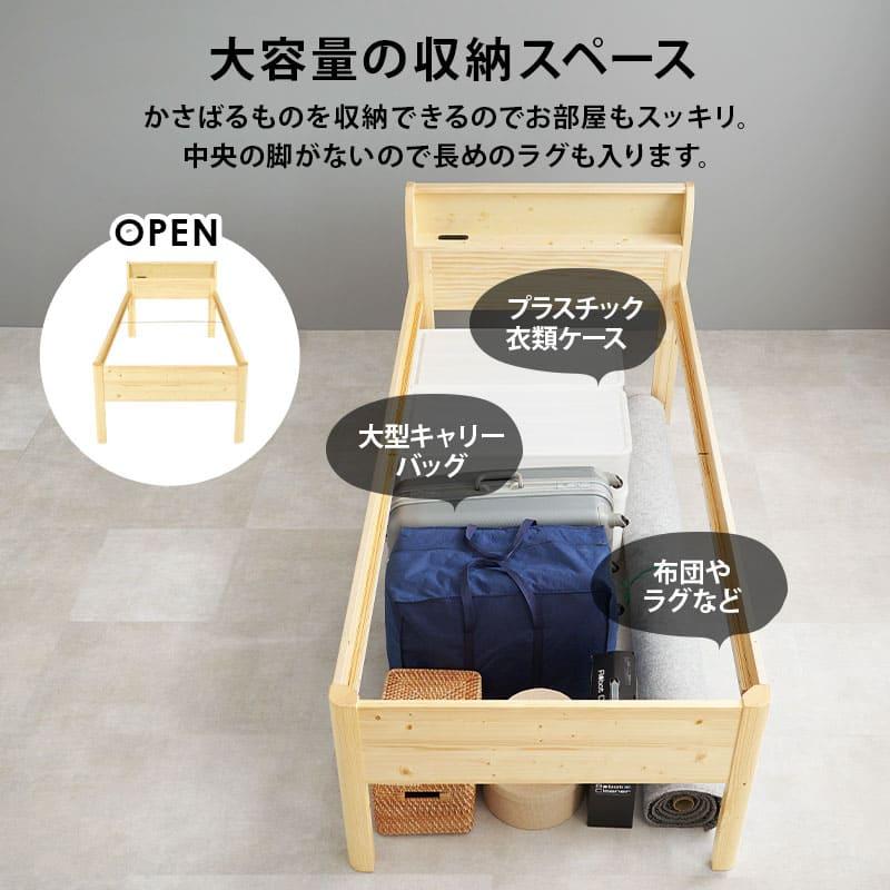 ベッド シングル すのこ フレーム 天然木 簡単組立 頑丈 工具不要 3分