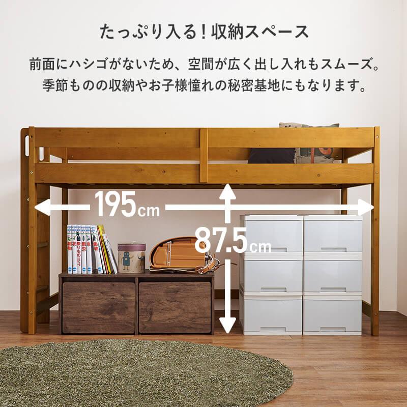 ロフトベッド おしゃれ ロータイプ 省スペース 低め 垂直ハシゴ 薄型
