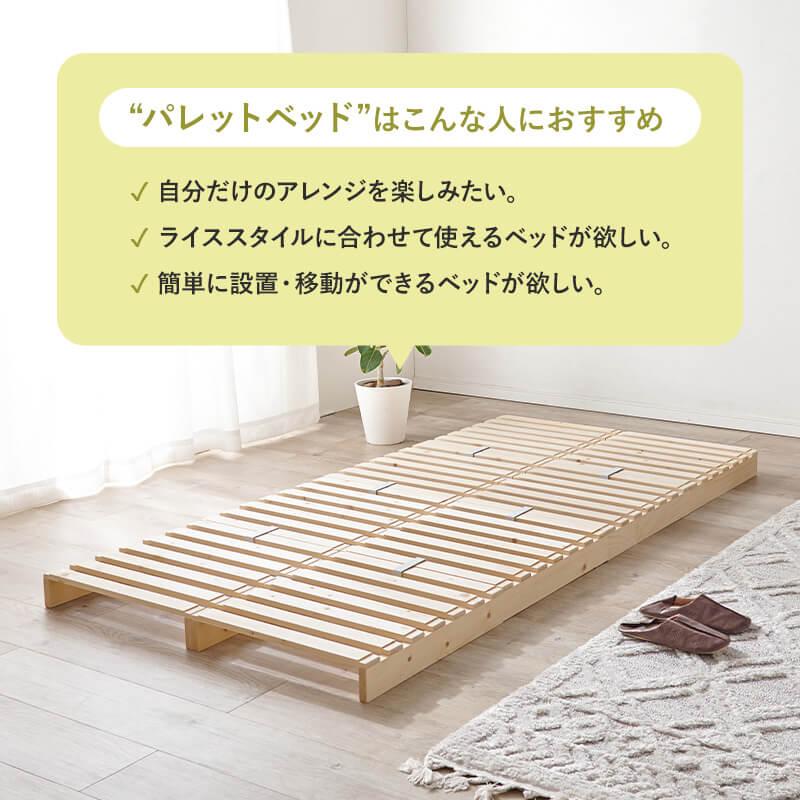 HAGiHARA（萩原） すのこベッド シングル 引っ越し パレットベッド