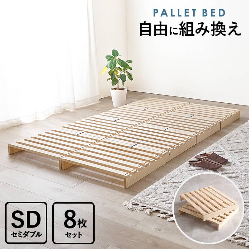 パレット　すのこ　ハーフ　ベッド 国産ひのきパレットベッド ハーフサイズ4枚セット | ニトリネット