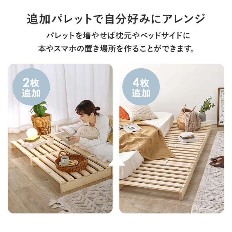 HAGiHARA（萩原） すのこベッド 追加床板 2枚セット 60cm パレット