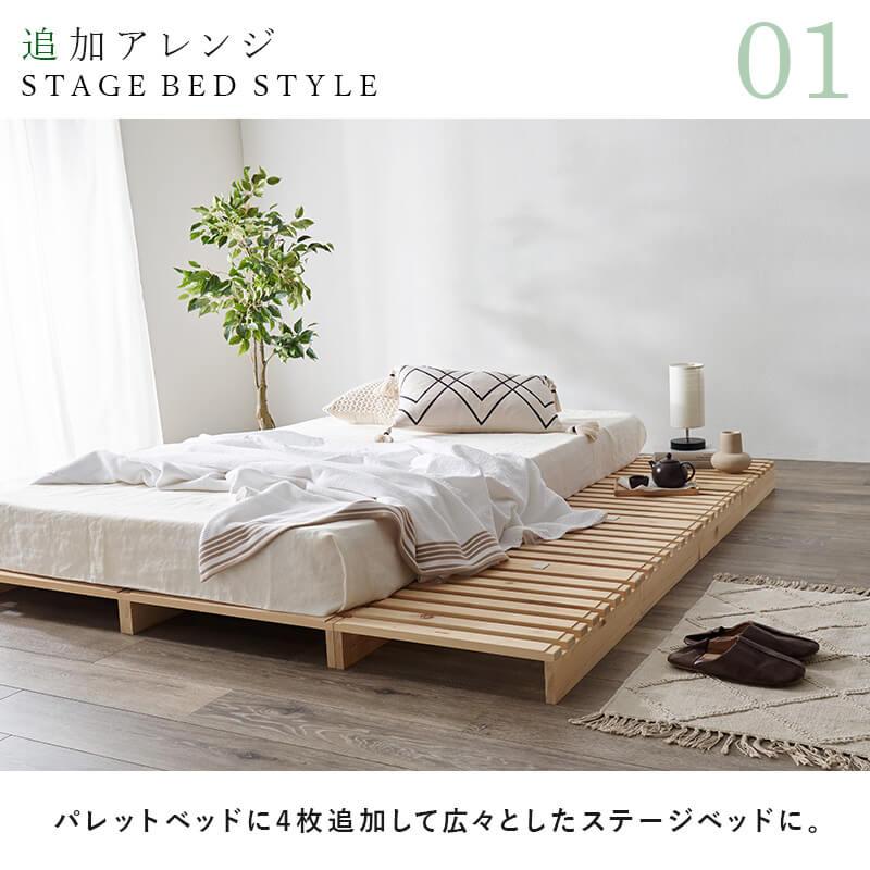 パレットベッド　檜　12枚 ひのきパレット パレットベッド ベッドフレーム ダブル 木製