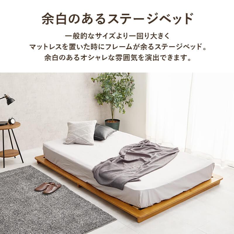 HAGiHARA（萩原） セミダブルベッド ローベッド マットレス付 ステージ