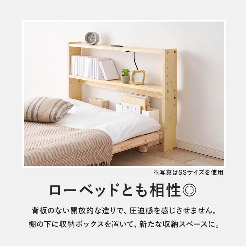 HAGiHARA（萩原） ヘッドボード 後付け ベッド 収納 寝室 コンセント
