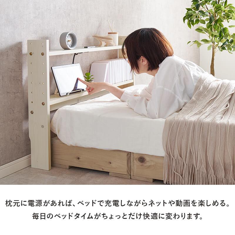 HAGiHARA（萩原） ヘッドボード 後付け ベッド 収納 寝室 コンセント