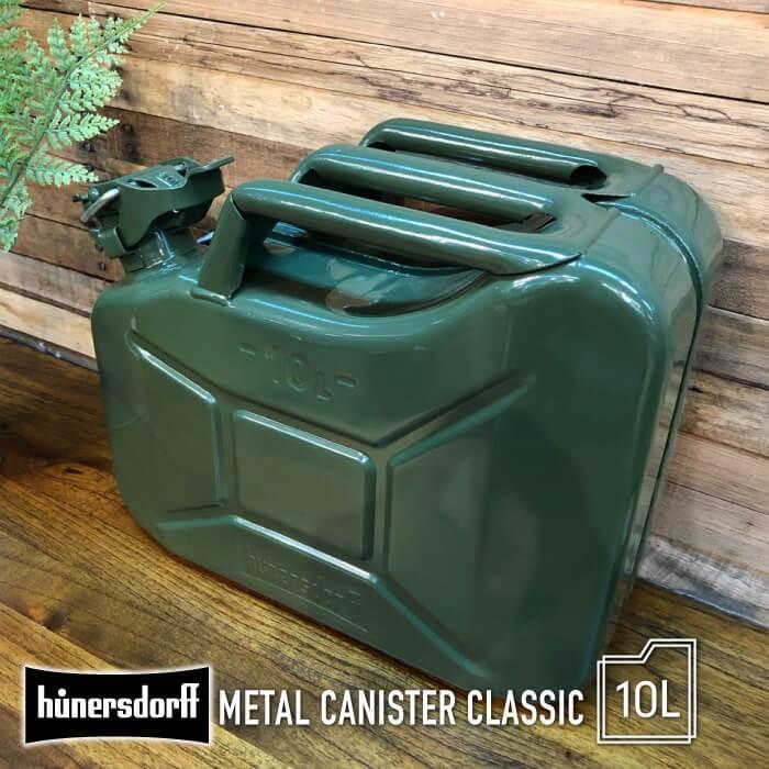 ヒューナースドルフ メタルキャニスター 10L hunersdorff（ヒューナスドルフ） ヒューナースドルフ メタル
