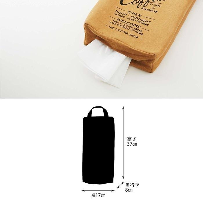 ごみ袋収納 レジ袋 レジ袋ストッカー The Coffee Street ザ・コーヒーストリート レジ袋入れ 便利道具 キッチン インテリア おしゃれ 便利グッズ DS-1536 |  | 02