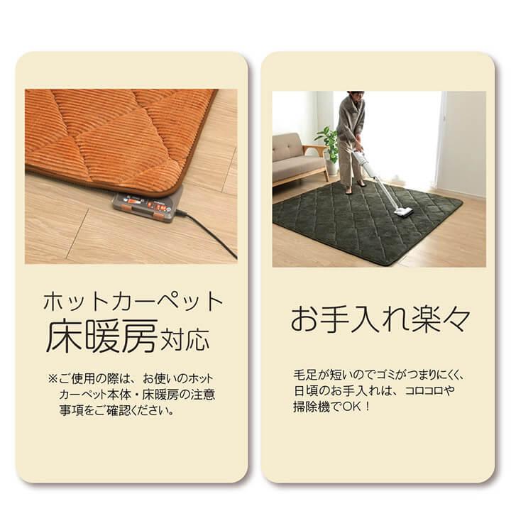 ラグ 滑りにくい 防音 カーペット マット おしゃれ 滑り止め コーデユロイ  ホットカーペット対応 こたつ敷布団 正方形 185&times;185cm グランド 1290970025501