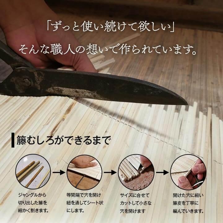 ラグ カーペット 藤 藤ラグ 夏用 夏 籐マット 抗菌 防臭 ひんやり 滑り止め ソファー前 籐筵 筵 むしろ ジャワ 本間6畳 286×382cm 1100470016101