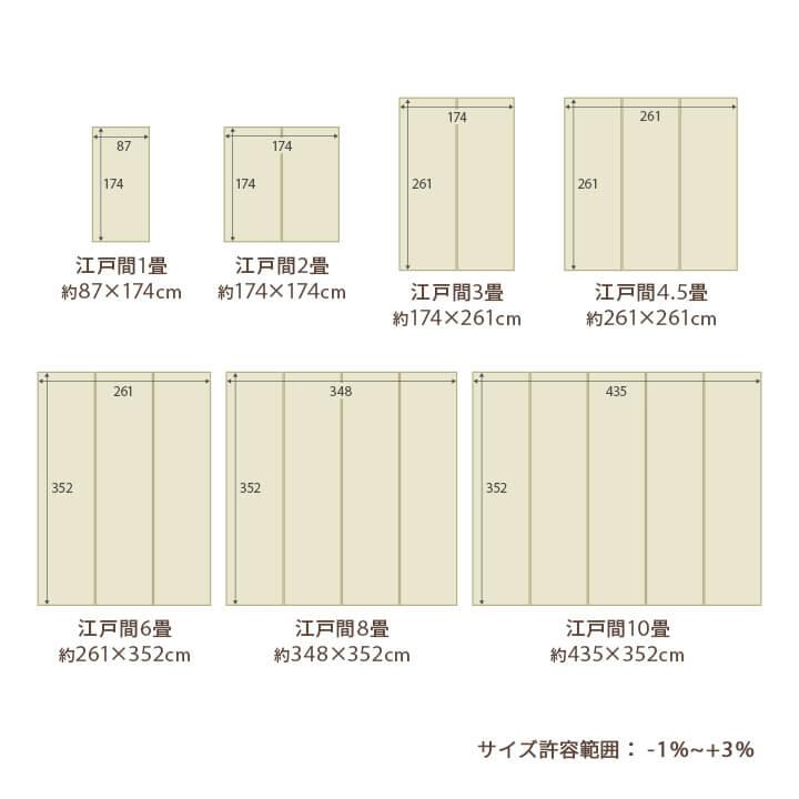 ラグ 洗える ござ 日本製 国産 カーペット リバーシブル 丈夫 除菌スプレー対応 敷詰 敷物 ペット ブラウン 江戸間4.5畳 261×261cm 1090740020802_12
