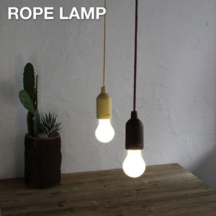 ロープランプ ペンダントライト Rope Lamp かわいい おしゃれ ランプ ライト 北欧 ナチュラル インテリア 照明器具 寝室 書斎 一人暮らし 新生活 Itlp01 Ro Lily Birchヤフー店 通販 Yahoo ショッピング