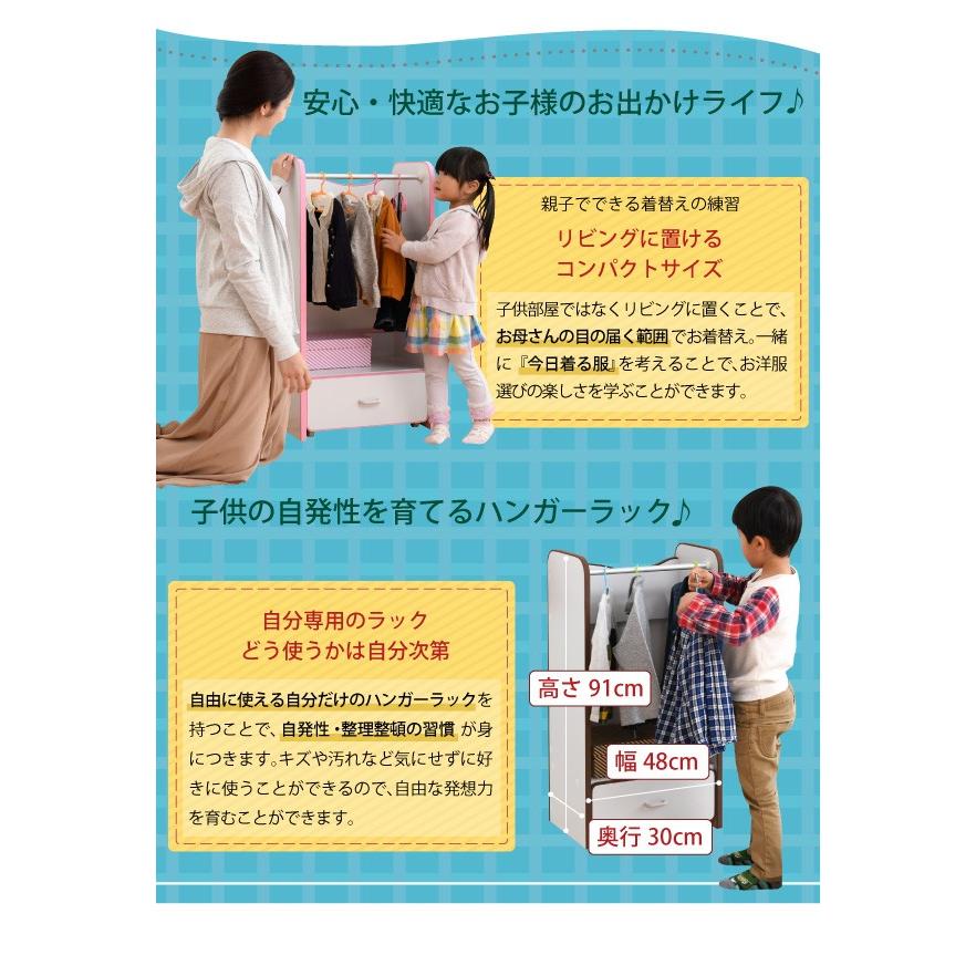 子供用　ハンガーラック　FES-0004　幅48cm　安全エッジソフト PK ハンガーラック ソフトエッジで安全なキッズ 子供用 幅48 奥行29 高さ