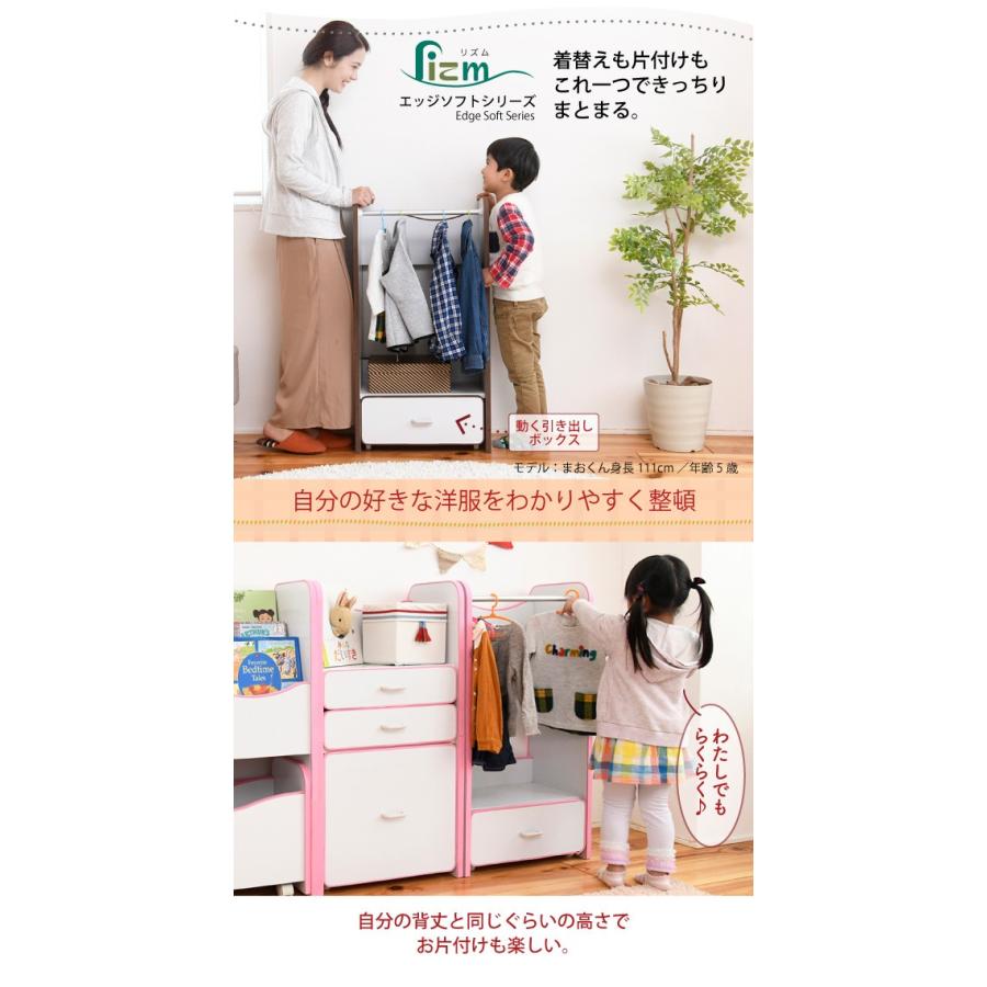 子供用　ハンガーラック　FES-0004　幅48cm　安全エッジソフト PK ハンガーラック ソフトエッジで安全なキッズ 子供用 幅48 奥行29 高さ
