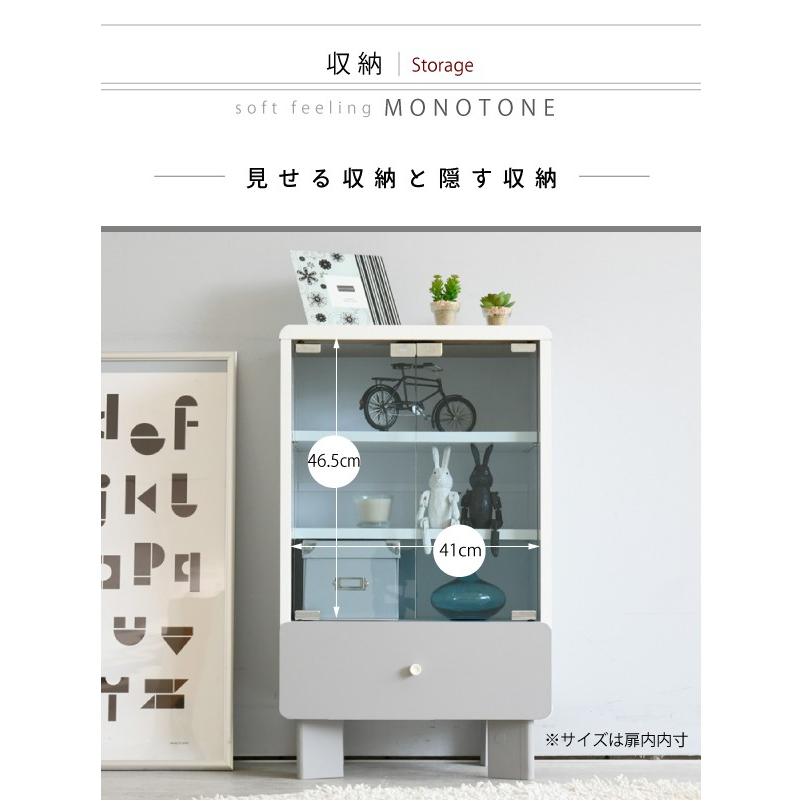 魅了 ガラスキャビネット やわらか モノトーン 収納 幅45 奥行34 高さ75 リビングキャビネット リビング収納 棚 2段 ラック コンパクト 積み重ね 組み合わせ キャビネット 北欧 デザイン スリム ガラス扉 引き出しキャビネット 木製 グレー ホワイト 白 100 安心保証