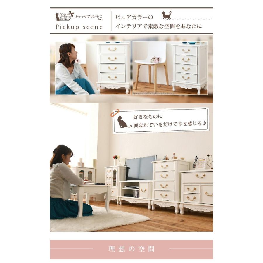 姫系家具 チェスト キャッツプリンセス 4段 幅50 高さ75 猫脚 デザイン 