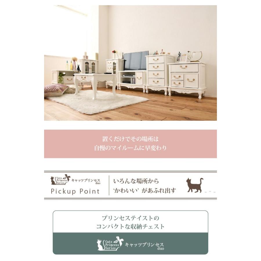 姫系家具 チェスト キャッツプリンセス 4段 幅50 高さ75 猫脚 デザイン 