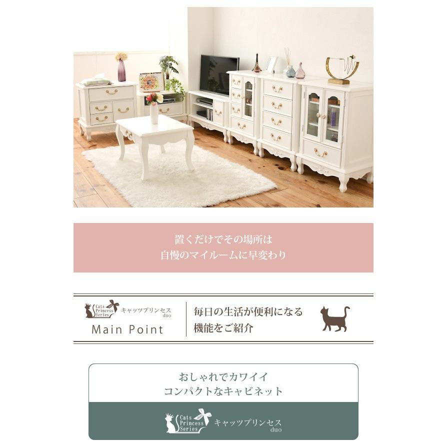 姫系家具 チェスト キャッツプリンセス ガラスキャビネット 幅50 高さ