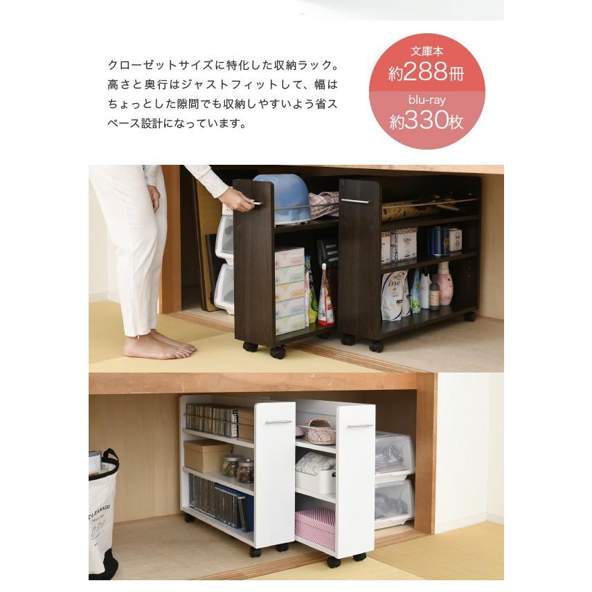 押入れ 収納 棚 ラック 本棚 2個セット 幅19 奥行78 キャスター付き