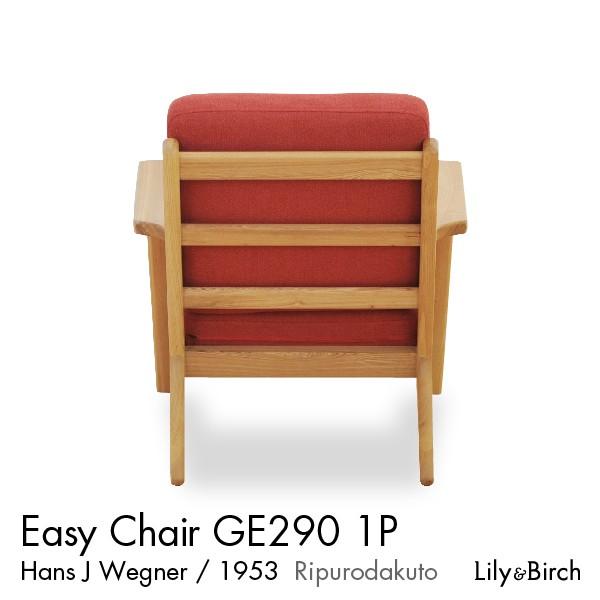 北欧ソファ GE290 1掛け イージーチェア ハンス・J・ウェグナー リプロダクト ジャネリック家具 デザイナーズチェア 1人掛けソファ　1人用ソファー | ハンス J・ウェグナー | 02
