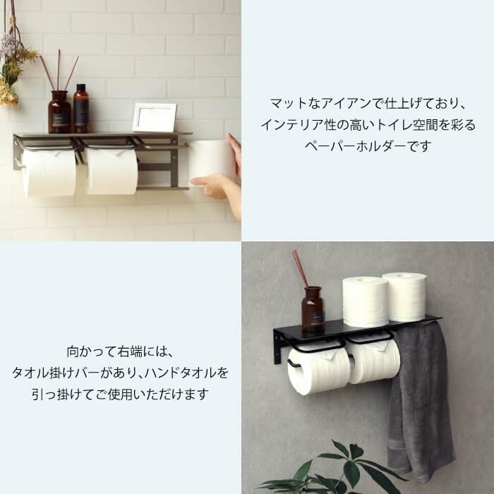トイレットペーパーホルダー おしゃれ 2連 ダブル 収納 ストック ペーパーホルダー ブラック シルバー マット 天板 アベル PH-022 PH-023 |  | 03