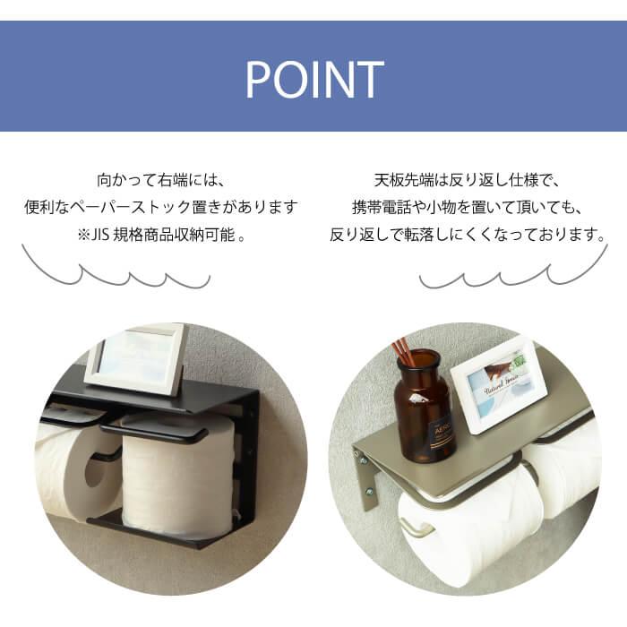 トイレットペーパーホルダー おしゃれ 2連 ダブル 収納 ストック ペーパーホルダー ブラック シルバー マット 天板 アベル PH-022 PH-023 |  | 04