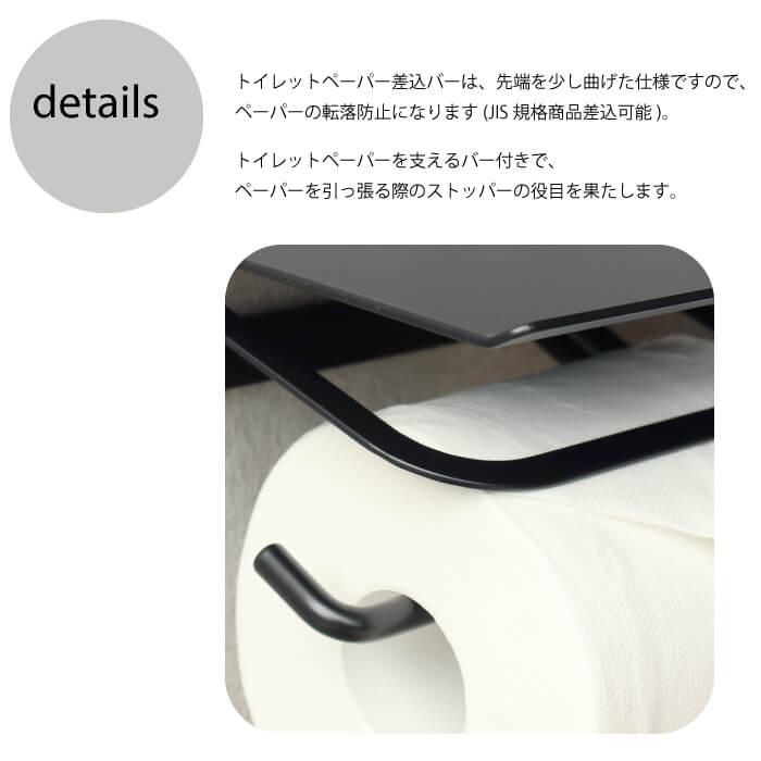 トイレットペーパーホルダー おしゃれ 2連 ダブル 収納 ストック ペーパーホルダー ブラック シルバー マット 天板 アベル PH-022 PH-023 |  | 05