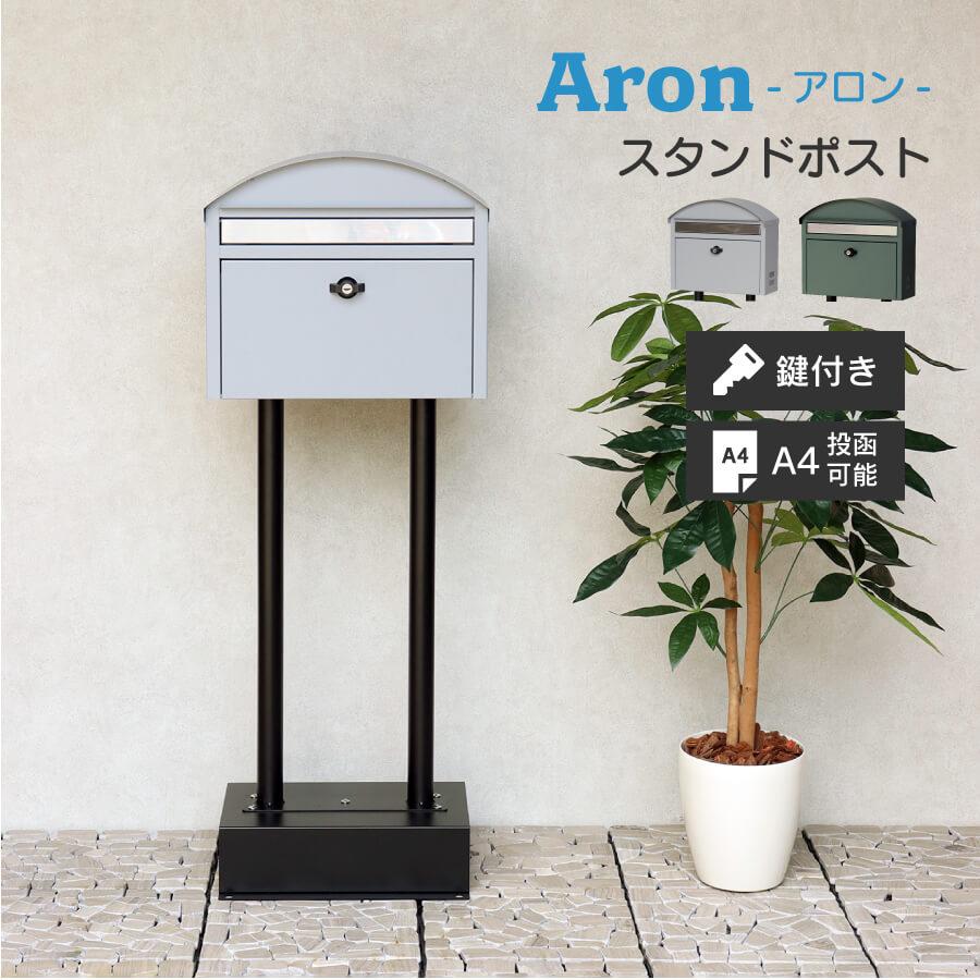スタンド型ポスト 白 花 ヨーロピアン 楽天市場】【大決算SALE開催中】郵便ポスト スタンドポスト 白