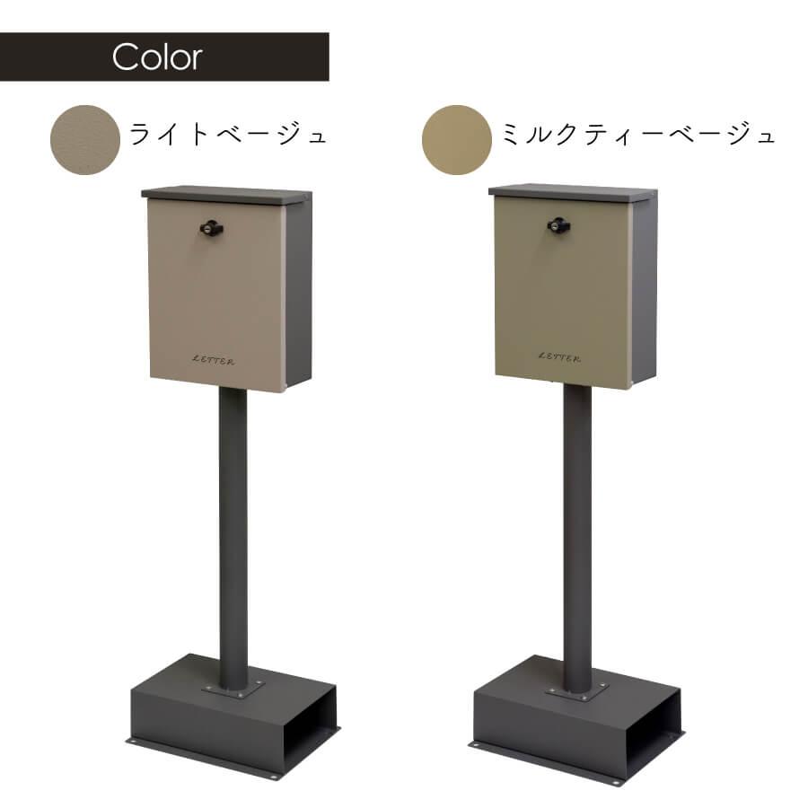 郵便ポスト スタンドポスト おしゃれ 郵便 ポスト 郵便受け シンプル