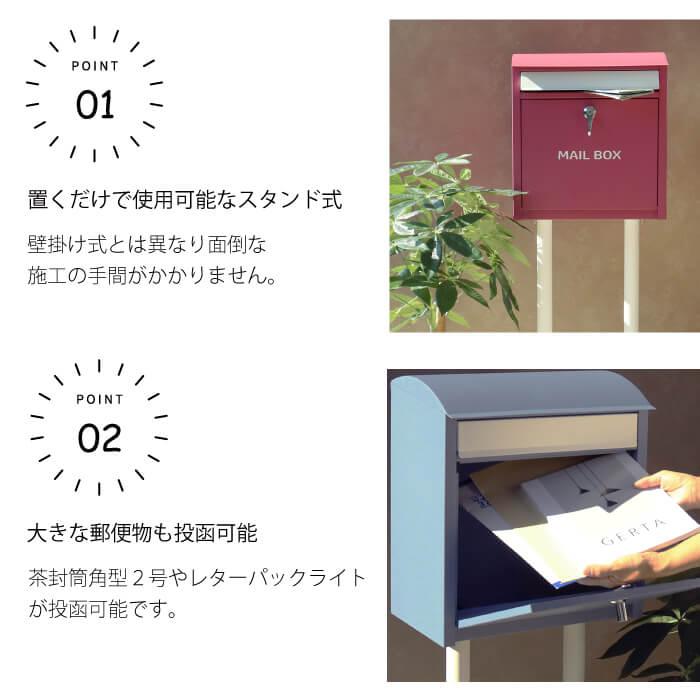 スタンドポスト おしゃれ 郵便ポスト 郵便 ポスト 郵便受け 北欧