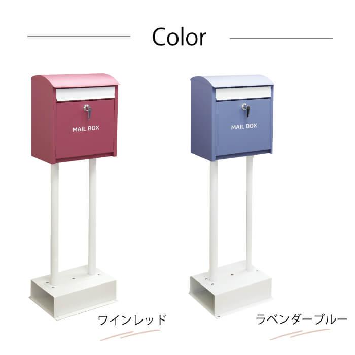 スタンドポスト おしゃれ 郵便ポスト 郵便 ポスト 郵便受け 北欧 