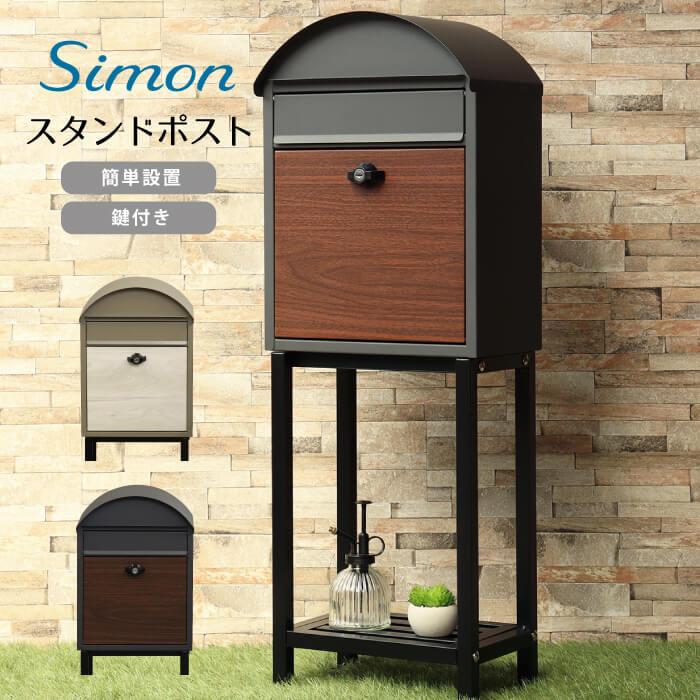 郵便ポスト 郵便 ポスト おしゃれ 郵便受け スタンドポスト 北欧 郵便ポスト 郵便 ポスト おしゃれ 郵便受け スタンドポスト 北欧