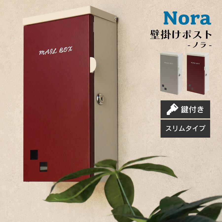 ポスト 郵便ポスト 郵便 おしゃれ 郵便受け 壁掛け 北欧 メール