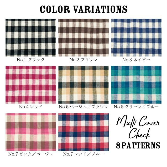 コロニアルチェック　マルチカバー ドレスのようなソファカバー | オーダーカーテン＆オーダー