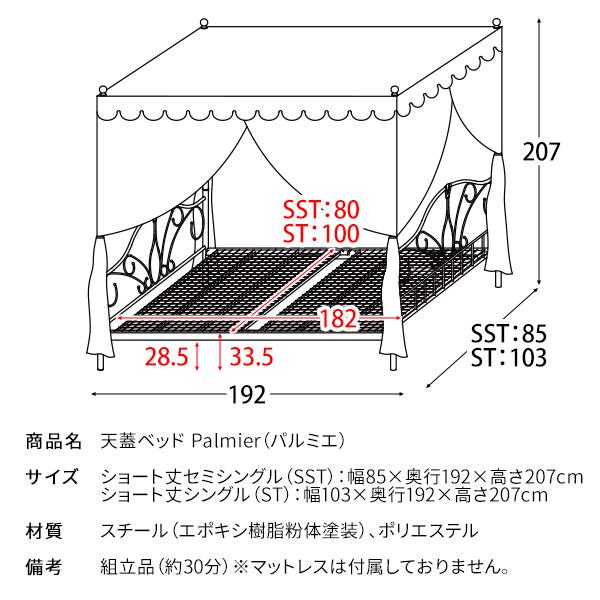 ベッド 天蓋ベッド Palmier ショート丈 シングル ふんわりレース 天蓋付きベッド かわいい コンパクト 天蓋 子供部屋 プリンセス お姫様 BSK-929ST＋TG-929ST｜lily-birch｜16