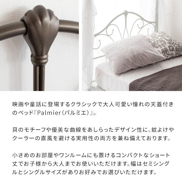 宮武製作所 ベッド 天蓋ベッド Palmier ショート丈 シングル 宮武製作所 ベッド 天蓋ベッド Palmier ショート丈 シングル