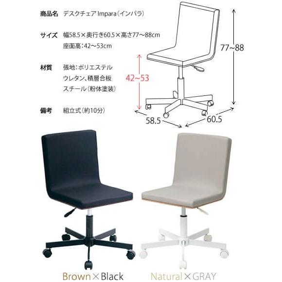 デスクチェア 回転 昇降 パソコンチェア オフィスチェア キャスター オフィス カウンター 店舗 Impara CH-5500W｜lily-birch｜03