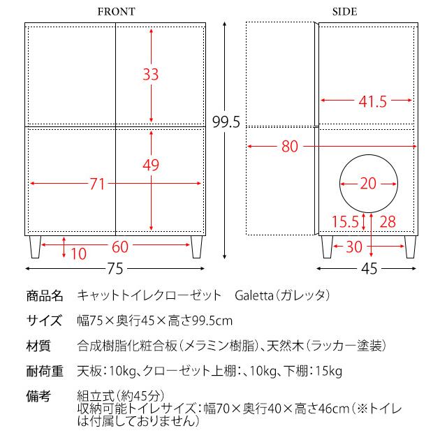 キャットトイレ トイレクローゼット トイレ隠し 猫 トイレ カバー リビング 安心 清潔 収納 猫トイレクローゼット Galetta（ガレッタ） CR-1011_18