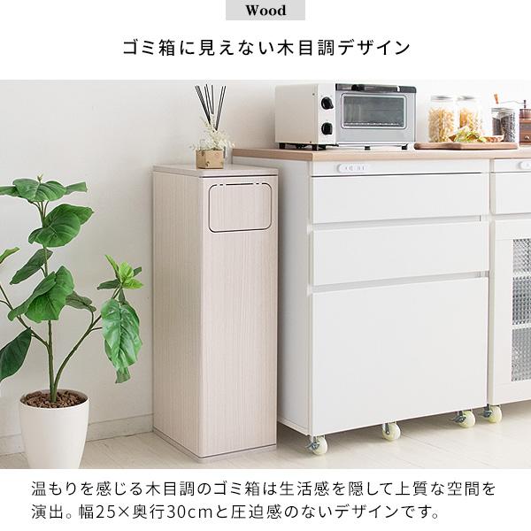 プッシュ式ダストボックス ブラウン 45L 宮武製作所 スリム 木目調