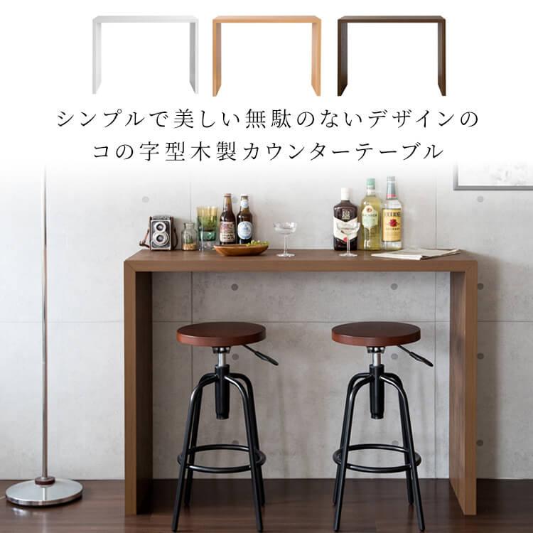 カウンターテーブル ホワイト ストーン調 キッチンカウンター テーブル｜Hammer ST W140/D40/H100 木目