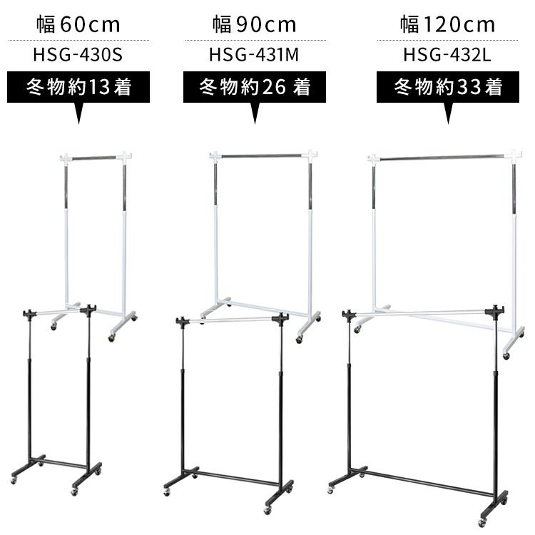 ハンガーラック 収納 コートラック 衣類ハンガー キャスター付 幅60cm コートハンガー 高さ昇降 スチール サイドフック HSG-430S｜lily-birch｜06