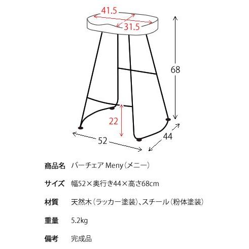 バーチェア カウンターチェア おしゃれ カフェ シンプル ナチュラル 軽量 天然木 ショップ カフェ Meny KNC-A200｜lily-birch｜03