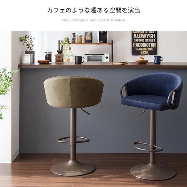 バーチェア カウンターチェア ハイチェア ベルベット調 高級 上品 