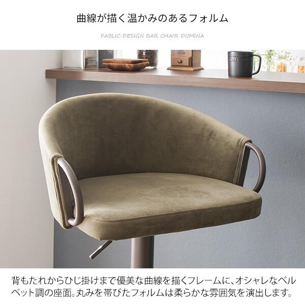 バーチェア カウンターチェア ハイチェア ベルベット調 高級 上品