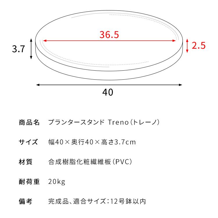 プランター台 キャスター付 おしゃれ プランタースタンド プランタートレイ 木目 マルチトレー 鉢置き台 幅40cm 丸形 Treno トレーノ MST-400 |  | 20