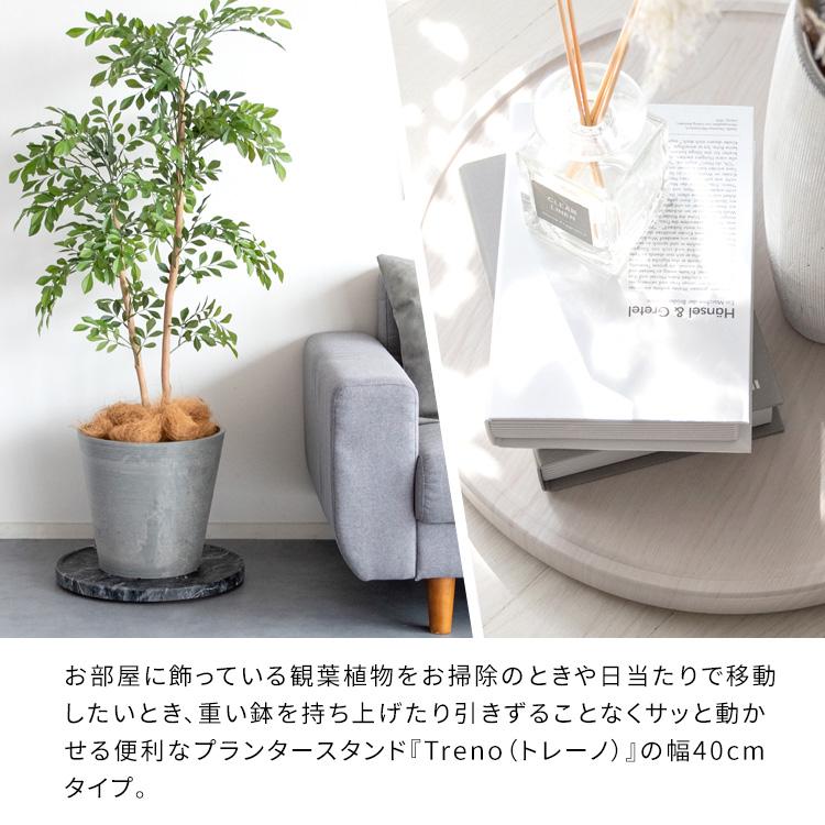 プランター台 キャスター付 おしゃれ プランタースタンド プランタートレイ 木目 マルチトレー 鉢置き台 幅40cm 丸形 Treno トレーノ MST-400 |  | 12