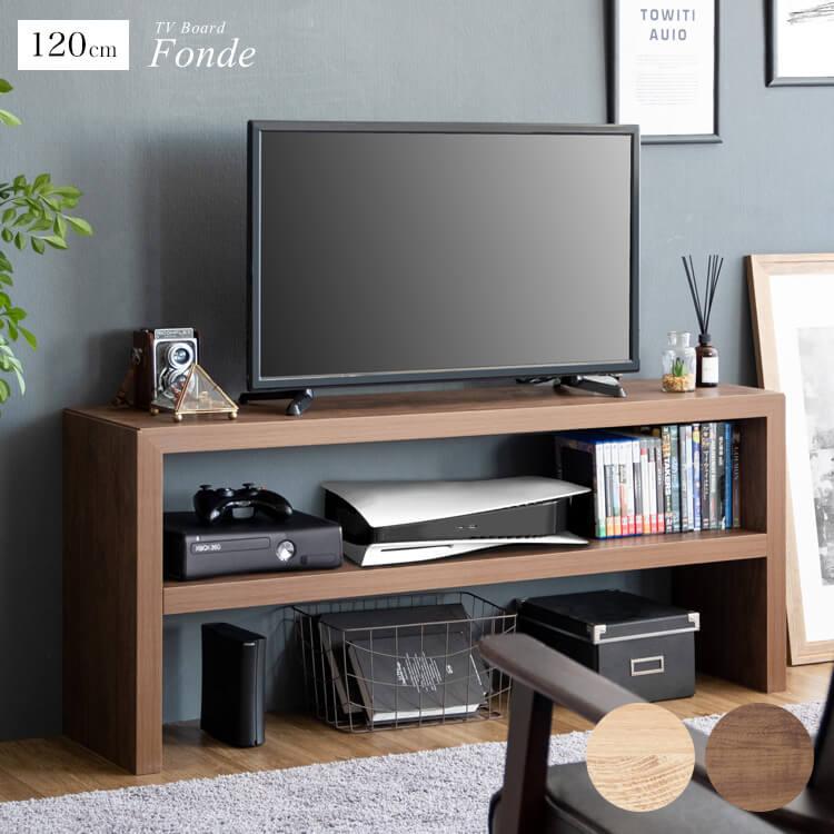 宮武製作所 テレビ台 おしゃれ 収納 テレビボード 120 cm 可動棚